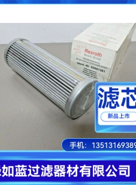Rexroth力士乐厂家直销R928006706  2.0063 G10-B00-0-M滤芯