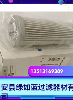 Argo雅歌厂家直销新品上市 V3.0617-08液压油过滤器滤芯