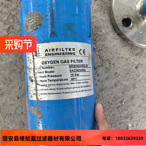 AIR FILTER SRB063HRO-M EAZ063HRO 16Bar 60°C氧气气体滤芯