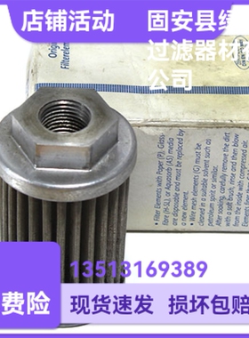 EPE D-68775 Ketsch S28 G300-S00-000-X0000液压油过滤器滤芯