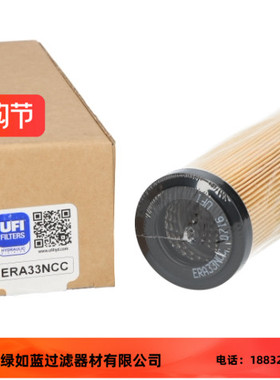 UFI新品上市ERA33NCC过滤器油滤芯