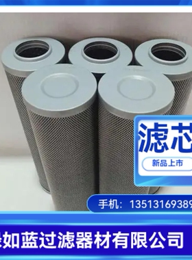 LEEMIN黎明厂家直销HDX-250X20Q压力管路过滤器滤芯