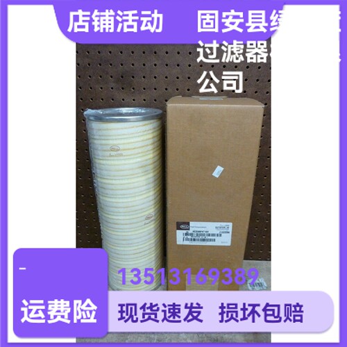 pall颇尔hc8300fkt16h液压滤芯