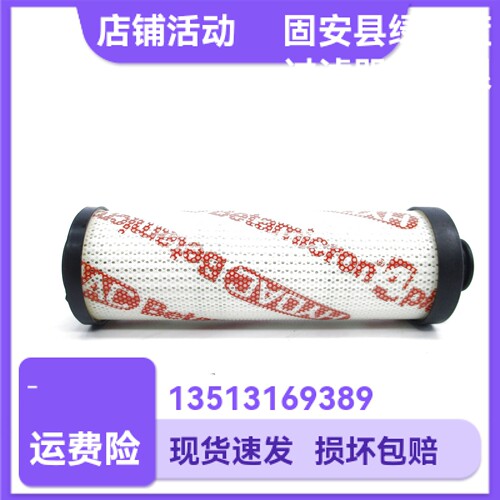 HYDAC贺德克1262953 0110R010BN4HC-KB液压油过滤器滤芯
