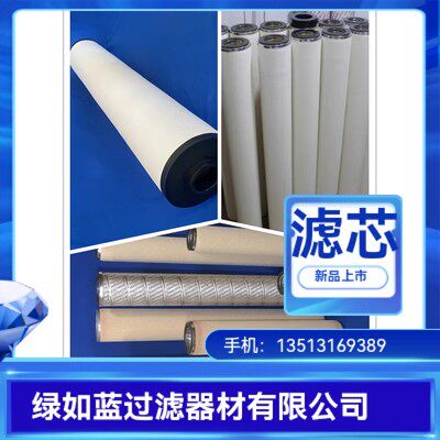 液压油聚结滤芯 hydraulic oil filter
