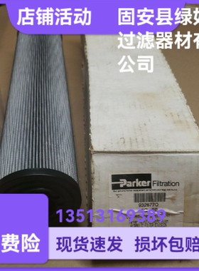 Parker派克932677Q液压油过滤器折叠滤芯