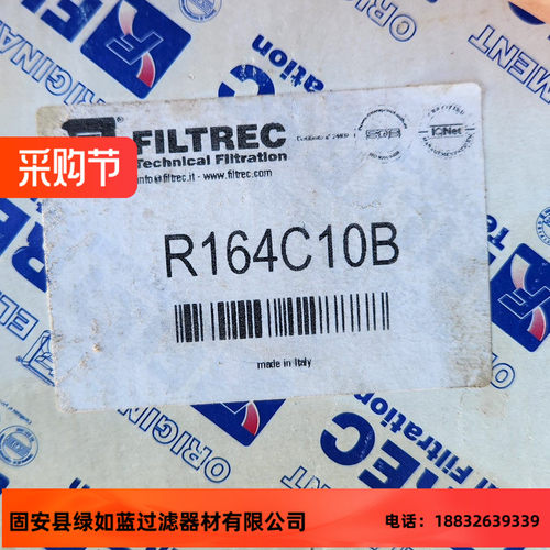 FILTREC富卓R164C10B纤维素油滤芯
