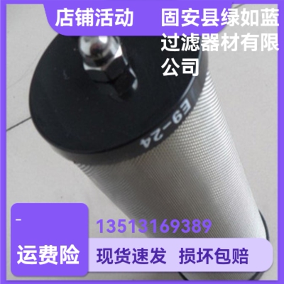 Hankison汉克森厂家直销新品上市 E9-24油气分离滤芯