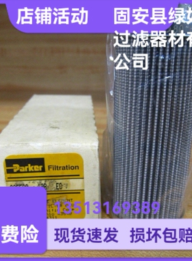 Parker派克925580液压油过滤器滤芯