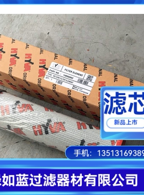 HYVA海瓦14780352 14896992液压过滤器滤芯
