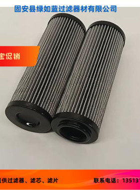 Rexroth力士乐厂家直销R928051990  2.0130 H10XL-A00-0-MLV滤芯