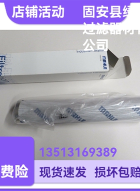 MAHLE马勒77680523 PI4211PSVST25液压油过滤器滤芯