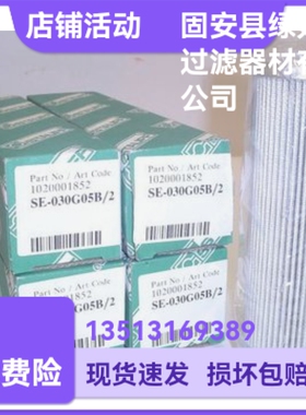 STAUFF西德福厂家直销 SE-030G05B/2液压油过滤器滤芯