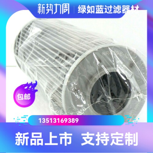 STAUFF西德福厂家直销新品上市 NR250E10B液压油过滤器滤芯