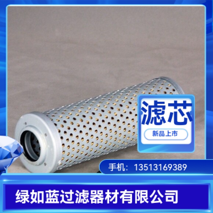 Schroeder施罗德厂家直销7603858 6R25V液压油过滤器滤芯