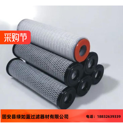 活性炭过滤器滤芯 Activated carbon filter