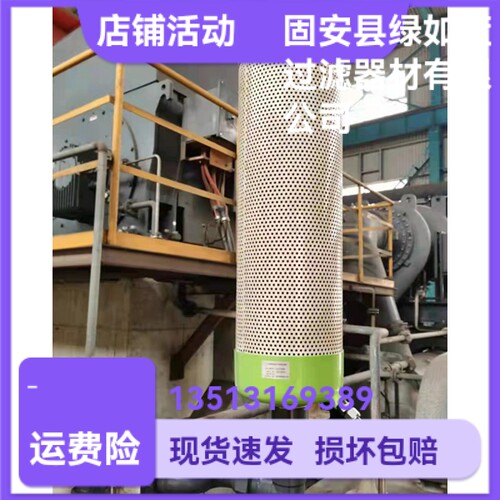 油雾收集器SM7000Y滤芯 直径180 长度635
