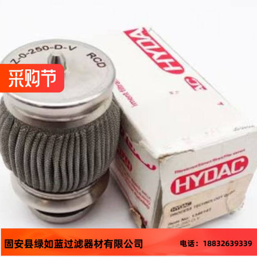 HYDAC贺德克1346141 SZ-0-250-D-V RCD不锈钢管线过滤器滤芯
