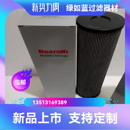 Rexroth力士乐厂家直销R928055686 2.0059 PWR6-A00-6-MDN滤芯