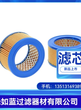 EPE D-68775 Ketsch 7.004 P5-S00-0-M空气过滤器滤芯