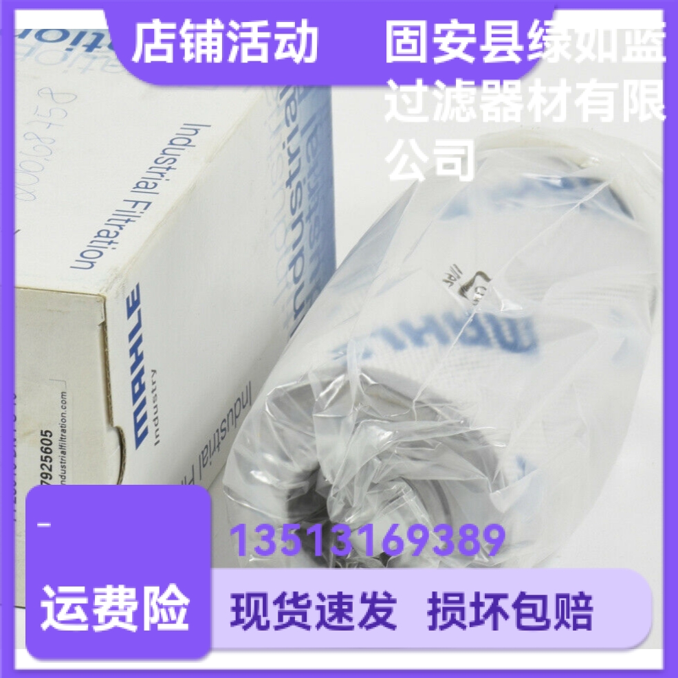 MAHLE马勒厂家直销77925605 PI23016DNPS10液压油过滤器滤芯