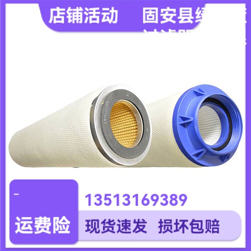 Velcon维尔康I-616C5TB聚结器滤芯