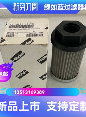 Parker派克厂家直销新品上市 SE.75221110-RS液压油过滤器滤芯