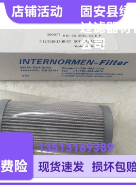 EATON伊顿厂家直销 300077 01.E 60.25VG.30.E.P-25VG液压油滤芯