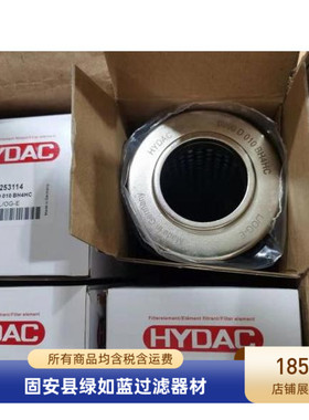 HYDAC贺德克1253114 0990D010BH4HC液压油过滤器滤芯