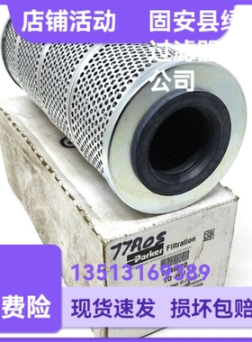 Parker派克厂家直销 G04687Q 2Q液压油过滤器更换滤芯