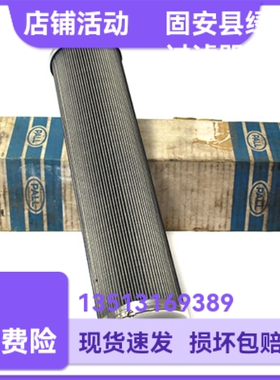 PALL颇尔厂家直销 HC9601FUT13H液压油更换过滤器滤芯
