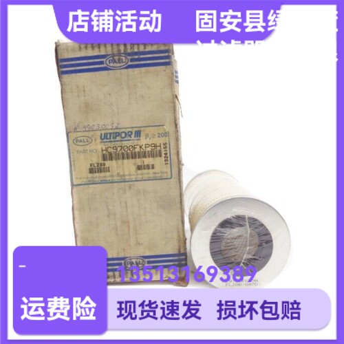 PALL颇尔厂家直销 HC9700FKP9H液压油过滤器折叠滤芯