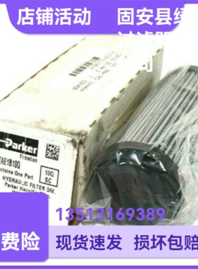 Parker派克厂家直销 FTAE1B10Q液压油过滤器滤芯