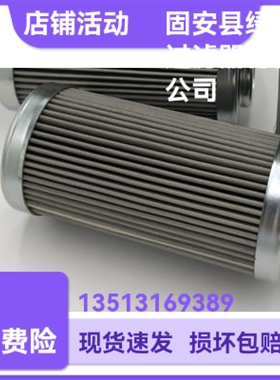 Rexroth力士乐R928006684 2.0040 PWR20-B00-0-V液压油过滤器滤芯