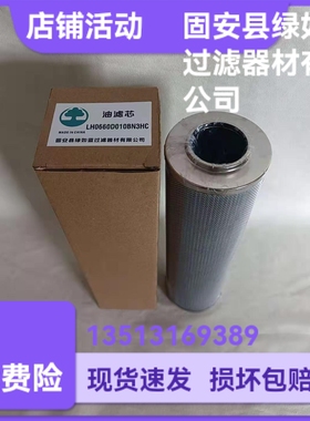 LEEMIN黎明PLFA-H660X10FP LH0660D010BN3HC压机泵站压力管路滤芯