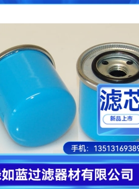 Mazak山崎马扎克G30LA001060过滤器旋装式滤芯