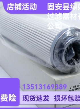 MAHLE马勒77925027 PI13010RNMIC10液压油过滤器滤芯