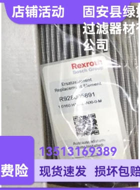Rexroth力士乐厂家直销R928005891 1.0160 H10XL-A00-0-M液压滤芯