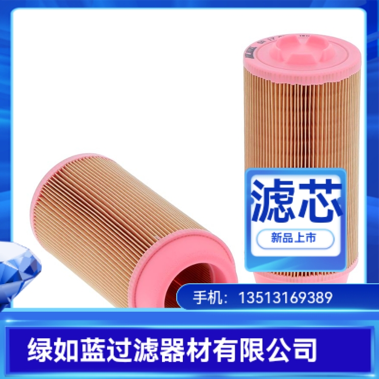 SANDVIK山特维克厂家直销55071773空气过滤器滤芯