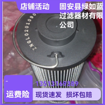 ZNGL01010201过滤器ZNGL02010901液压油滤芯