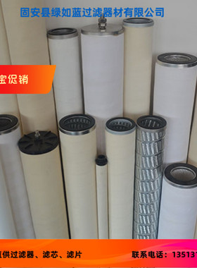 Dollinger多林格79-1198聚结过滤器滤芯