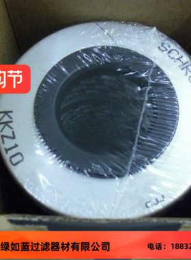 Schroeder施罗德7628655 KKZ10液压滤芯