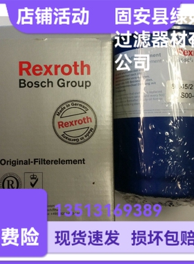 Rexroth力士乐R928028019  80.45/21 VS60-S00-0-M液压油滤芯