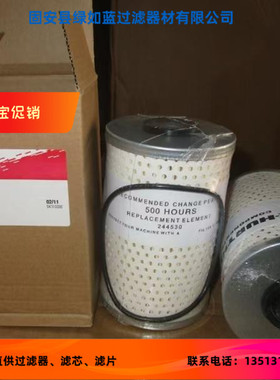 CLARK-HURTH 克拉克-赫斯 244530液压滤芯