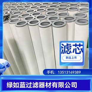 煤气立式聚结滤芯 coal gas vertical coalescence filter