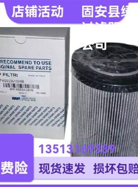 MP FILTRI翡翠MF4002A10HB液压油过滤器折叠滤芯