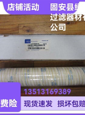 PALL颇尔HC9700FMP18H液压油过滤器滤芯元件