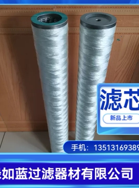 卧式过滤器煤层气聚结滤芯 Coalbed Methane coalescence Filter