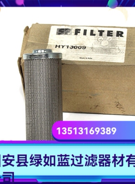 SF厂家直销新品上市 HY13009液压油过滤器滤芯