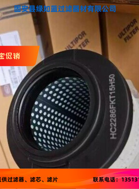 PALL颇尔厂家直销HC2286FKT15H50杯阀液压站/炉前液压站回油滤芯